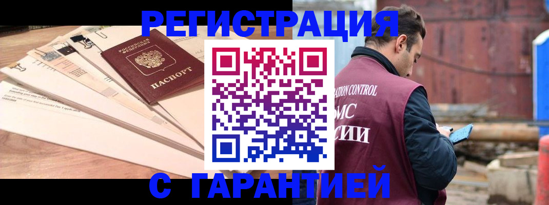 временная регистрация госуслуги в Дедовске